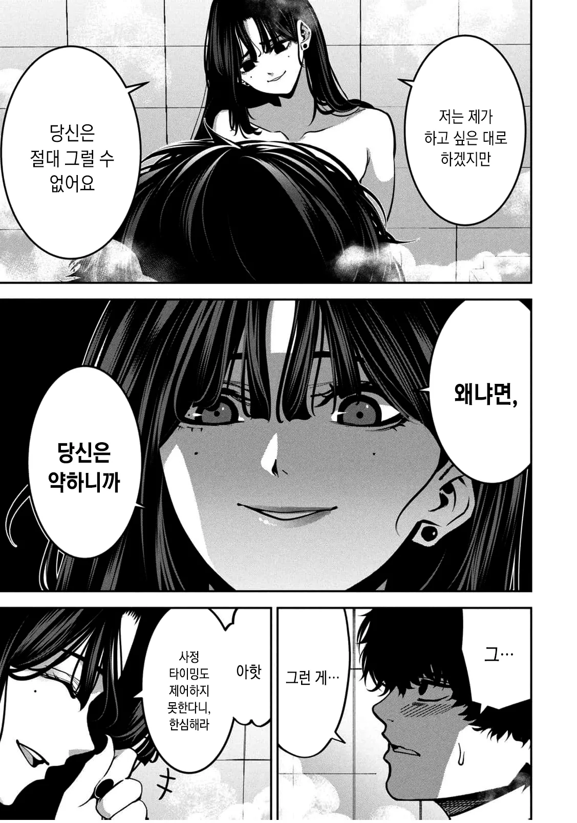 Bouryoku Banzai Vol.4 Extra page 11 full