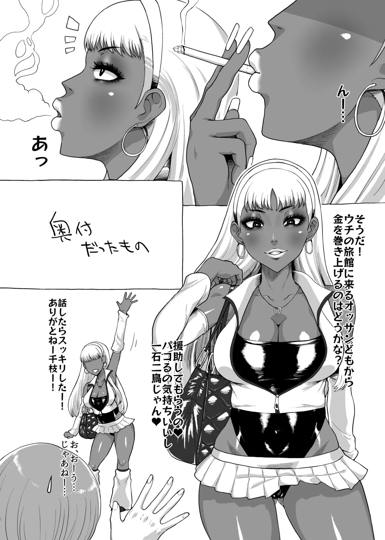 Become a black gal page 12 full