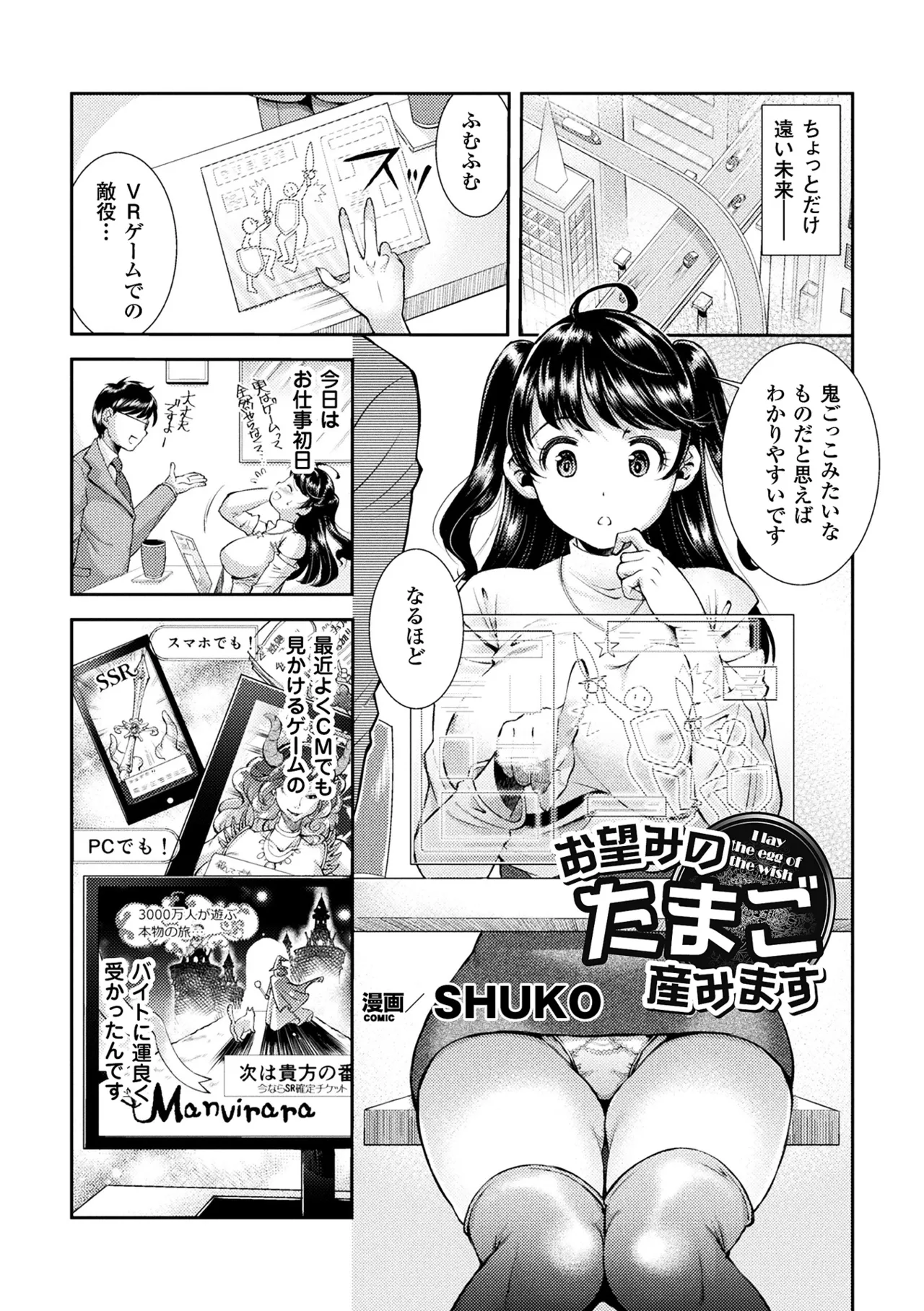 2D Comic Magazine Sanran Acme Heroines Vol. 1 page 4 full
