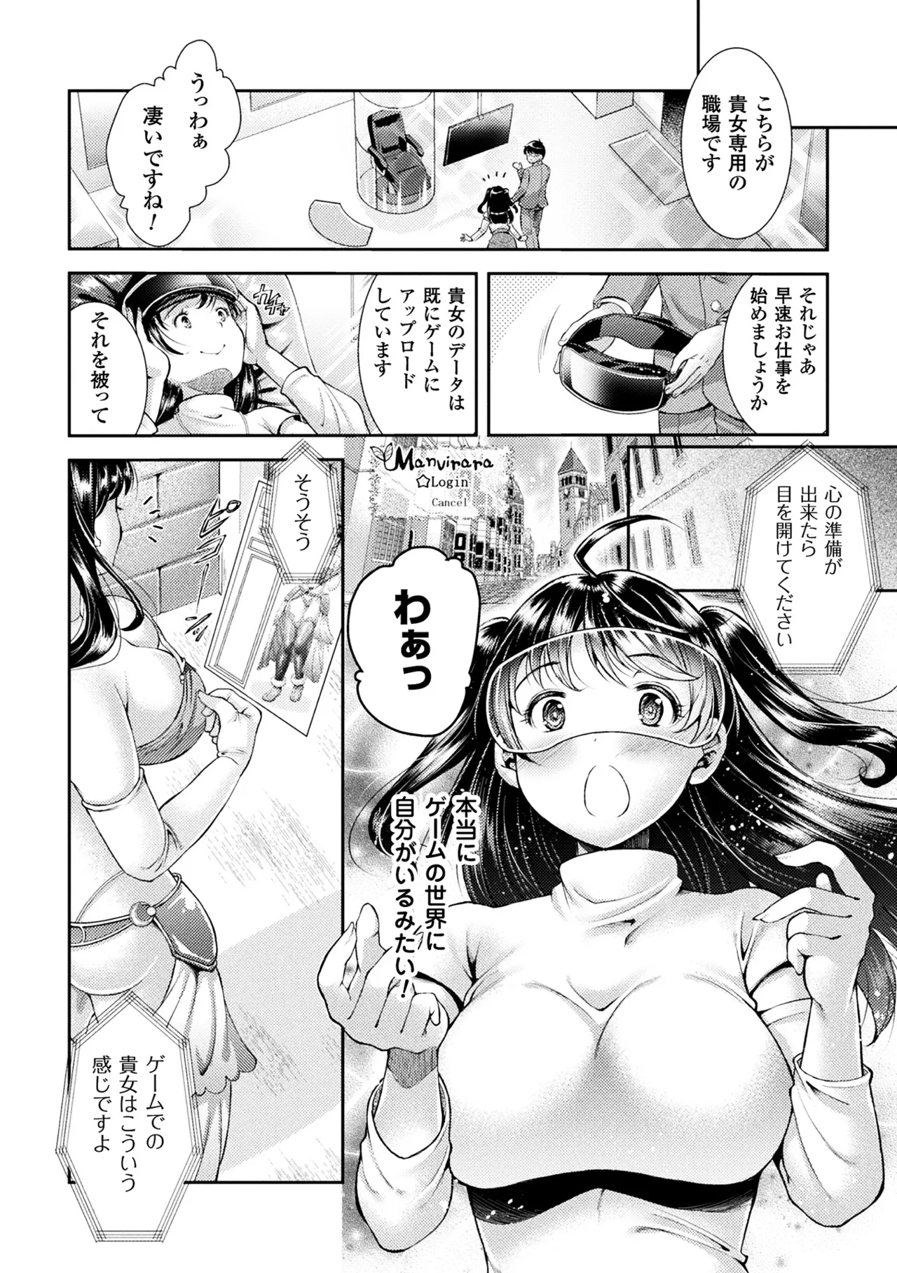 2D Comic Magazine Sanran Acme Heroines Vol. 1 page 5 full