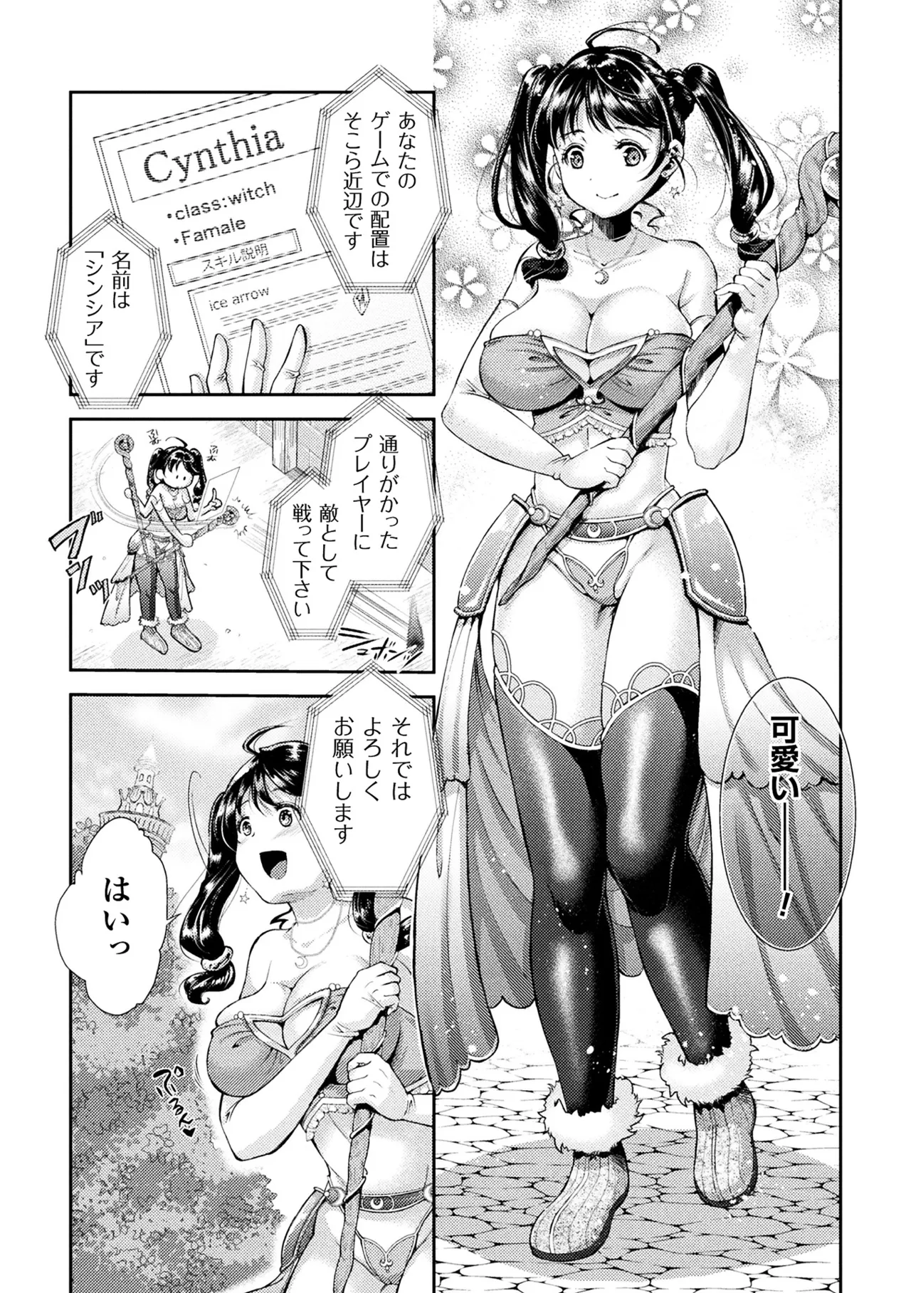 2D Comic Magazine Sanran Acme Heroines Vol. 1 page 6 full
