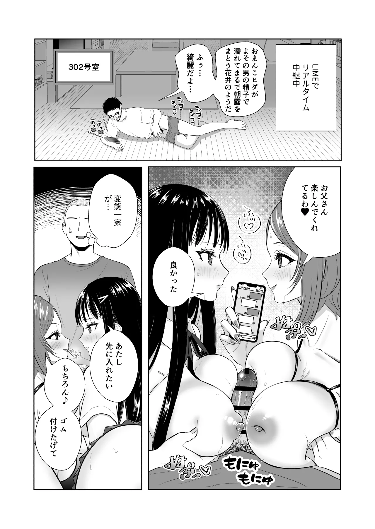 Uchi no Haha Musume Netorimasen ka? ~Tonari no Oyakodon Deribarii~ page 10 full