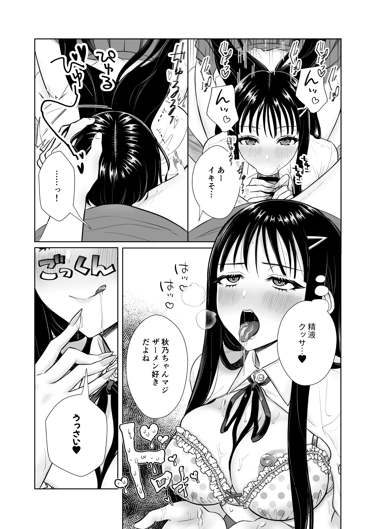 Uchi no Haha Musume Netorimasen ka? ~Tonari no Oyakodon Deribarii~ page 5 full