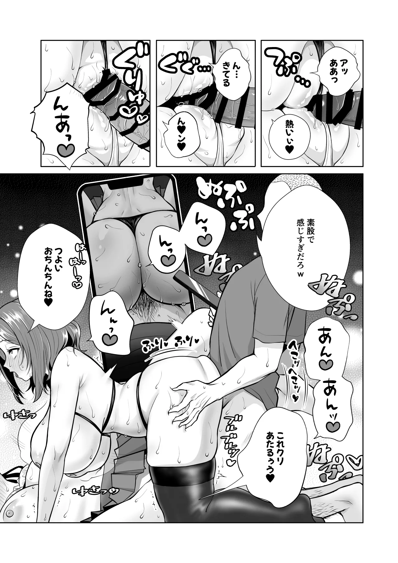 Uchi no Haha Musume Netorimasen ka? ~Tonari no Oyakodon Deribarii~ page 8 full