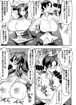 Request Itadaita Mono desu