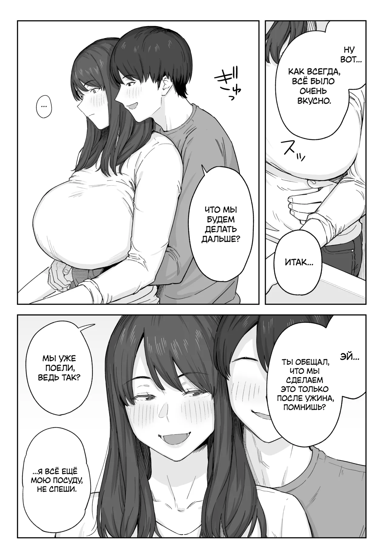 Yuuhan no Ato wa Oba-chan to... | С моей тётей, после ужина... page 6 full