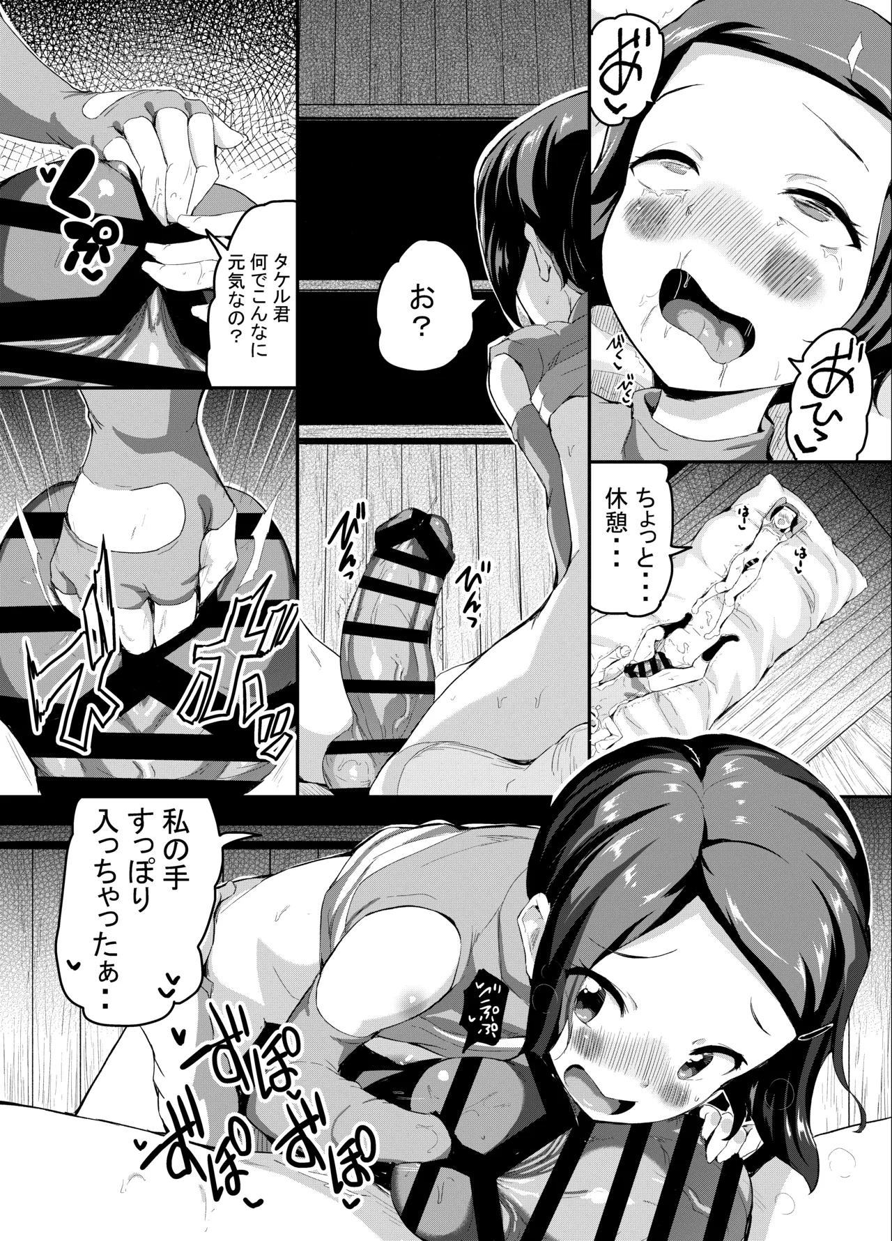 Futanari SEX suru Yagami Hikari page 11 full
