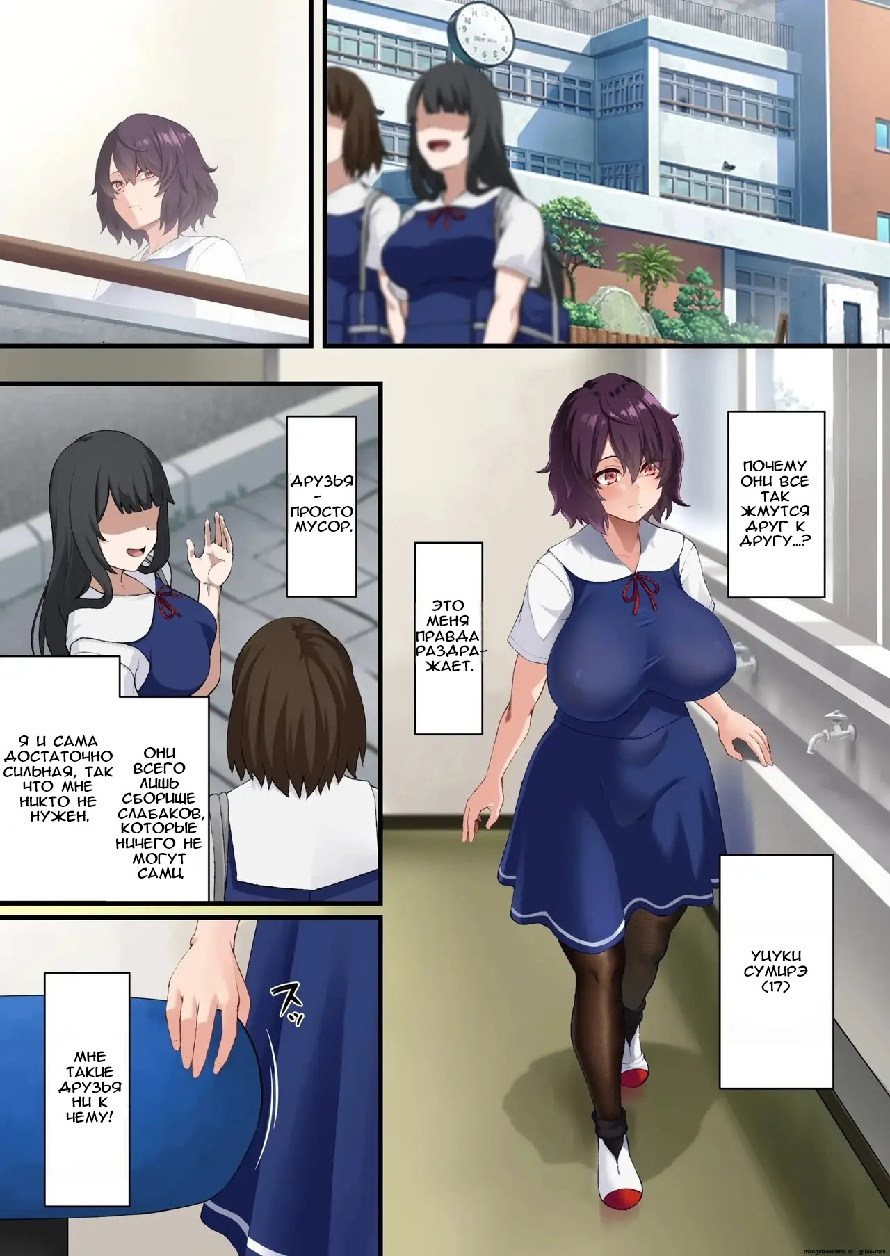 InCha Bijutsubu no Watashi ga Kouchou Sensei no Seidorei ni Natta Hanashi | История о том, как я, угрюмая участница художественного кружка, стала секс-рабыней директора page 3 full