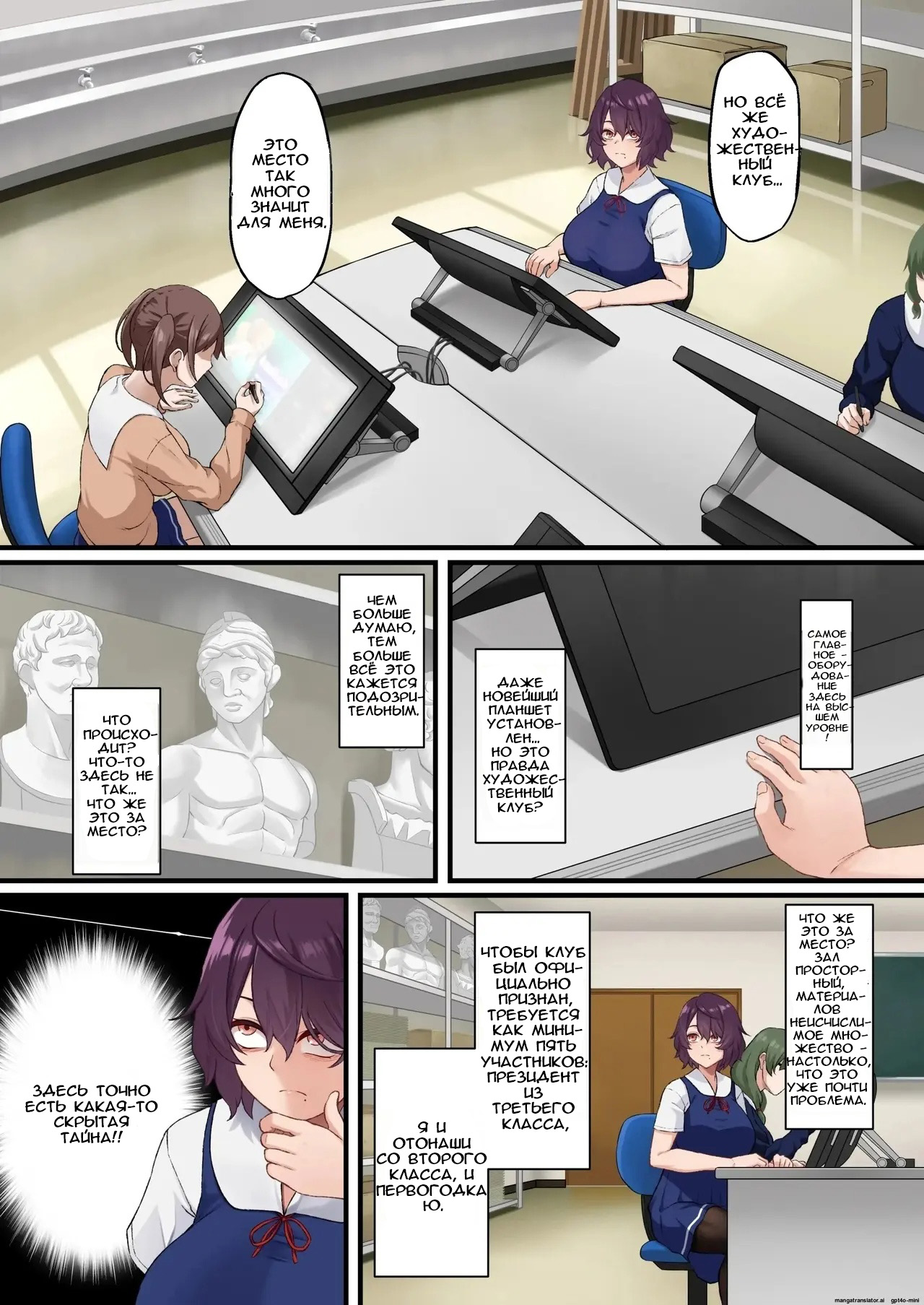 InCha Bijutsubu no Watashi ga Kouchou Sensei no Seidorei ni Natta Hanashi | История о том, как я, угрюмая участница художественного кружка, стала секс-рабыней директора page 4 full