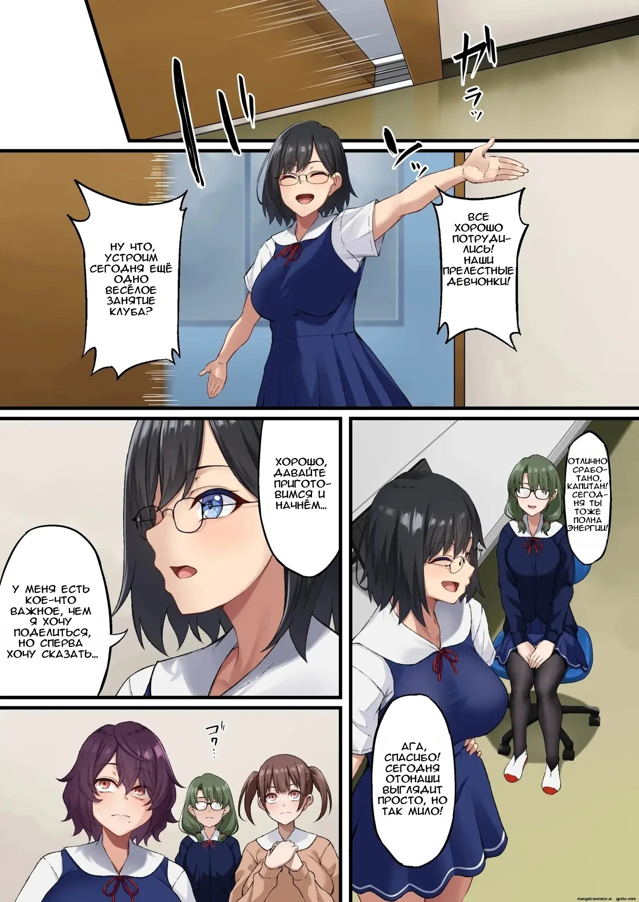 InCha Bijutsubu no Watashi ga Kouchou Sensei no Seidorei ni Natta Hanashi | История о том, как я, угрюмая участница художественного кружка, стала секс-рабыней директора page 5 full