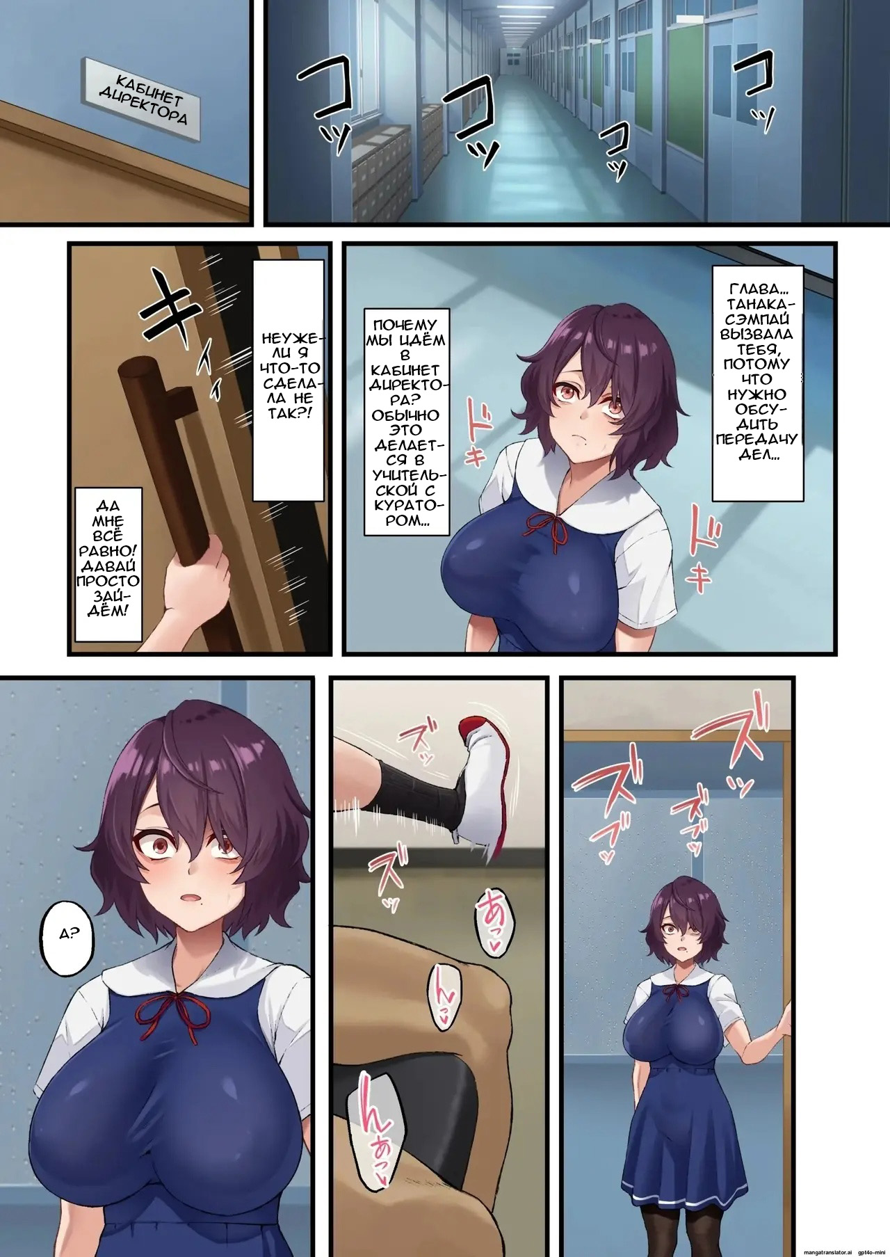 InCha Bijutsubu no Watashi ga Kouchou Sensei no Seidorei ni Natta Hanashi | История о том, как я, угрюмая участница художественного кружка, стала секс-рабыней директора page 9 full