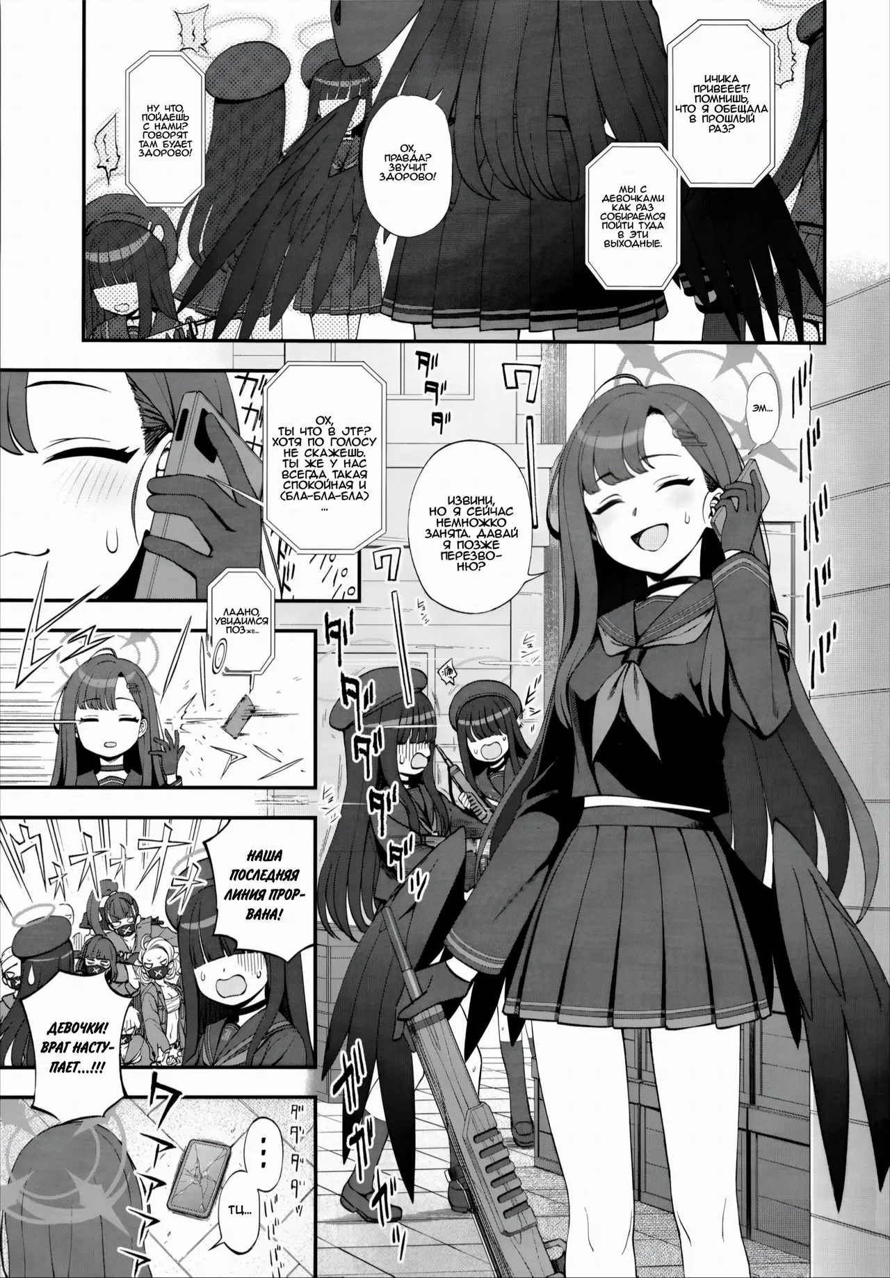 Sensei, Chotto Iissuka? page 2 full
