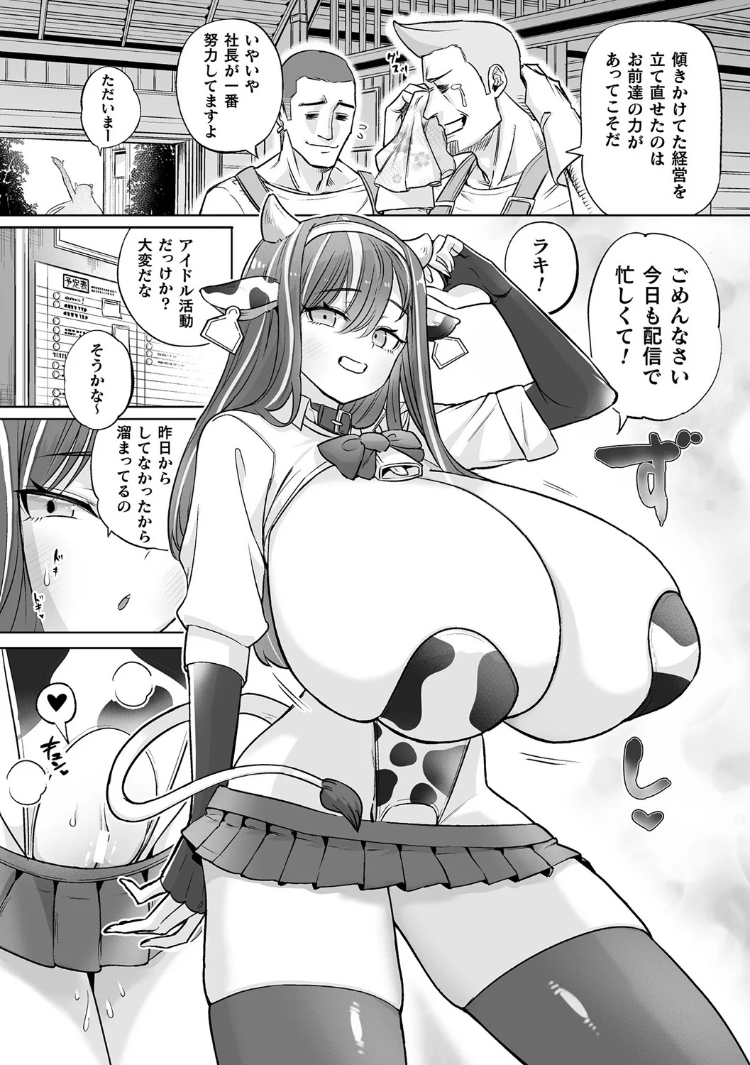 Bessatsu Comic Unreal Ningen Bokujou Hen Vol. 11 page 11 full