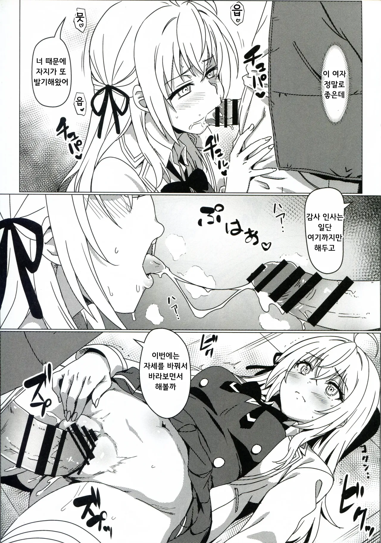 Russia-go ja Nakute mo Tokuni Mondai naku Saimin ni Kakaru Alya-san | 러시아어가 아니더라도 별 문제 없이 최면에 걸리는 아랴 양 page 11 full