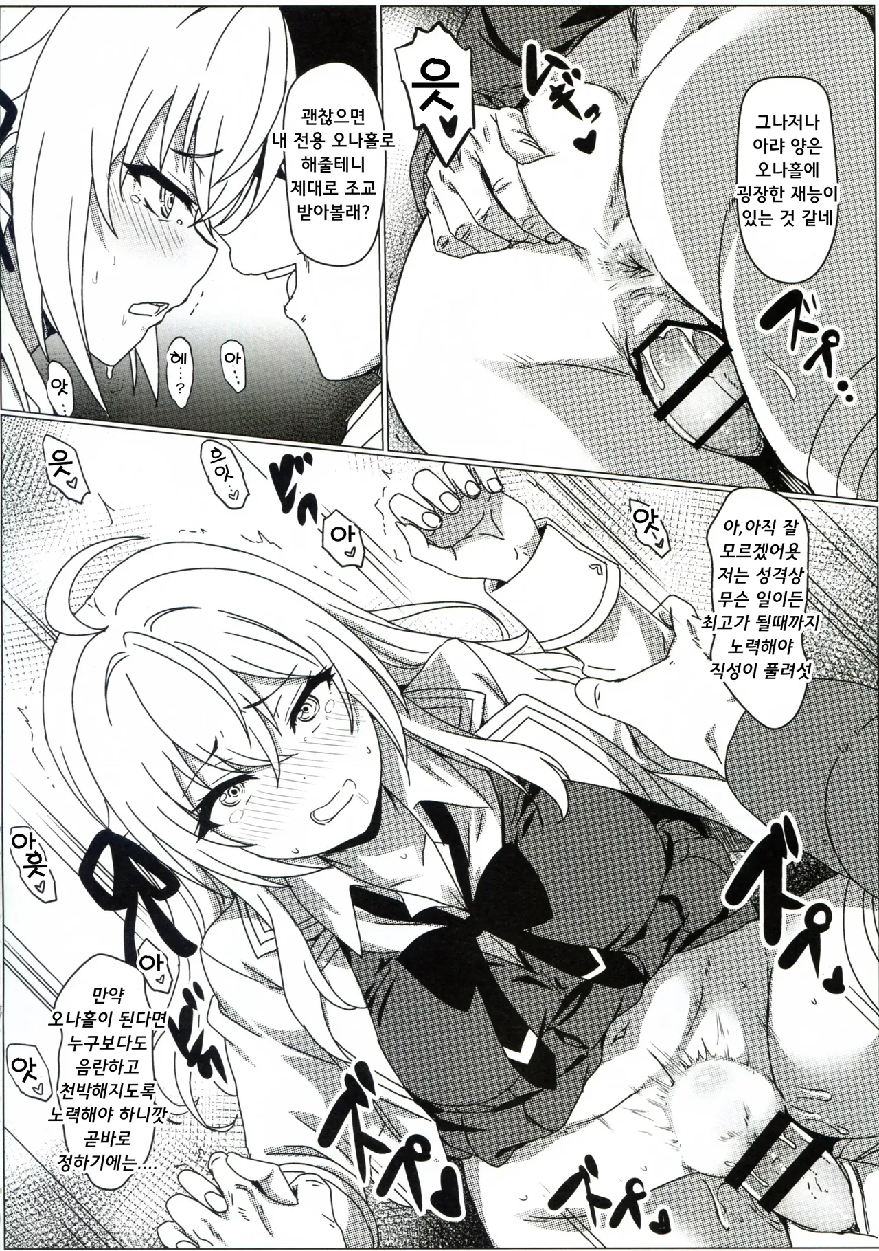Russia-go ja Nakute mo Tokuni Mondai naku Saimin ni Kakaru Alya-san | 러시아어가 아니더라도 별 문제 없이 최면에 걸리는 아랴 양 page 12 full