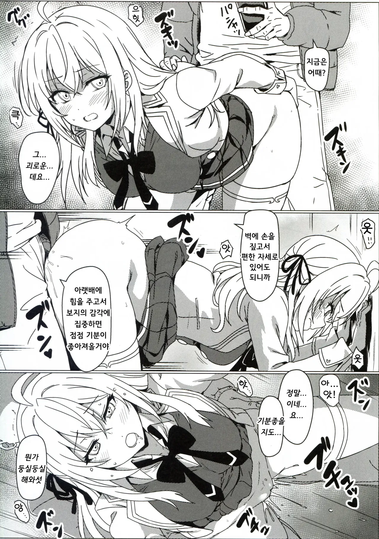 Russia-go ja Nakute mo Tokuni Mondai naku Saimin ni Kakaru Alya-san | 러시아어가 아니더라도 별 문제 없이 최면에 걸리는 아랴 양 page 7 full