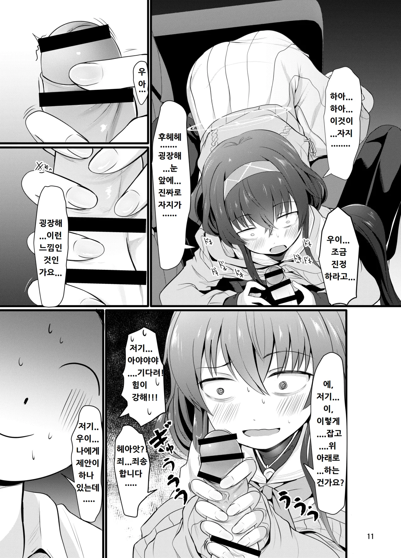 Winning Ui page 11 full