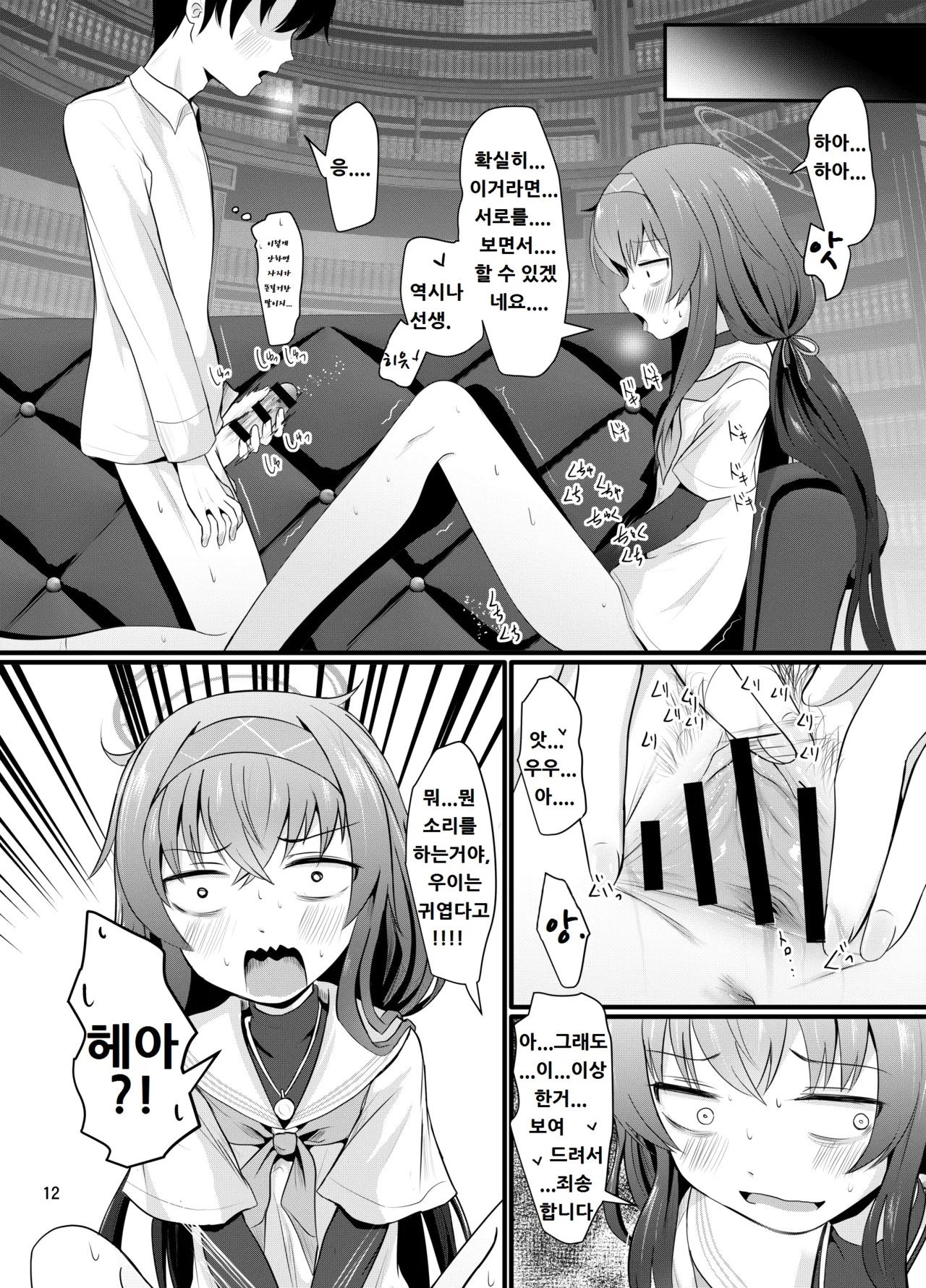 Winning Ui page 12 full