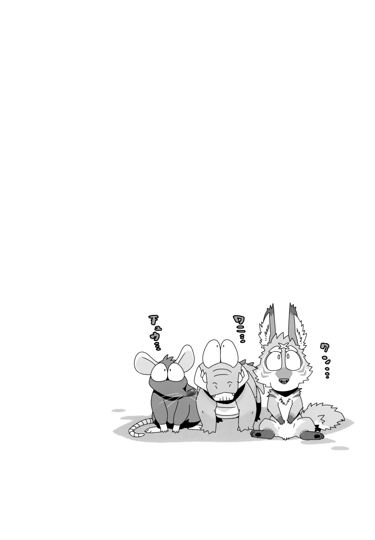 Roar! Amorey! page 4 full