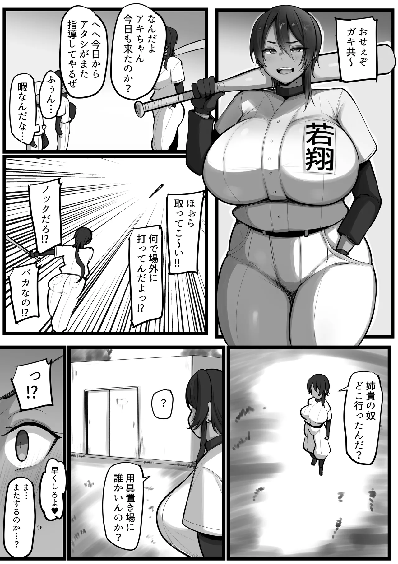 Bakunyuu Onna Kantoku-san NTR 2 page 10 full