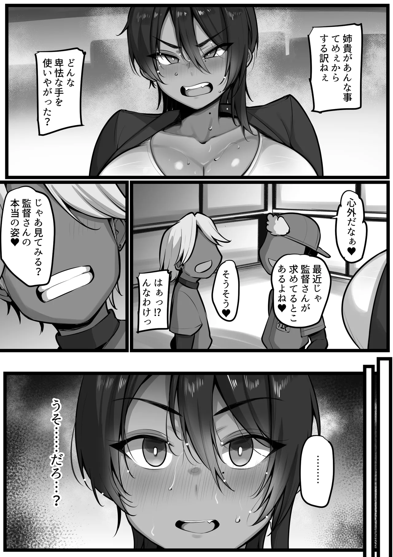 Bakunyuu Onna Kantoku-san NTR 2 page 12 full