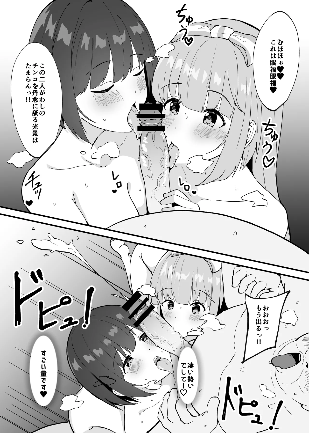 漫画まとめファイル page 3 full