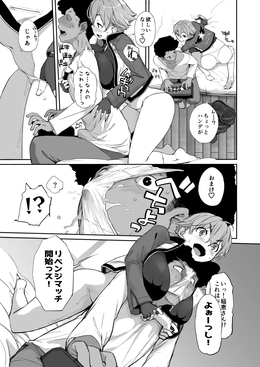 Boku no Kawaii Kouhai wa Seiyoku Tsuyome no Chichi SeFri 2 PLUS page 11 full
