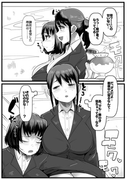 Mensetsu-chuu Nemurasarete Itadakarechau Shinsotsu Joshis