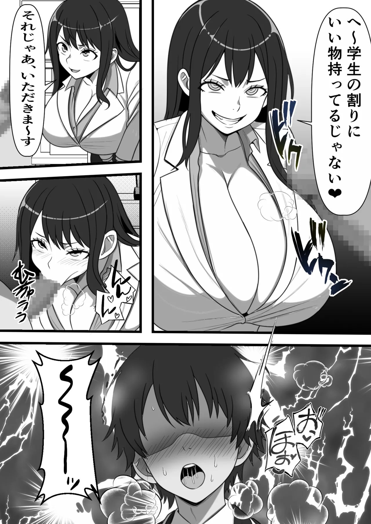 Minseiiin no Oshigoto Seikatsu Hogo no Okusama ni Shinsen Semen Otodokeshimasu page 12 full