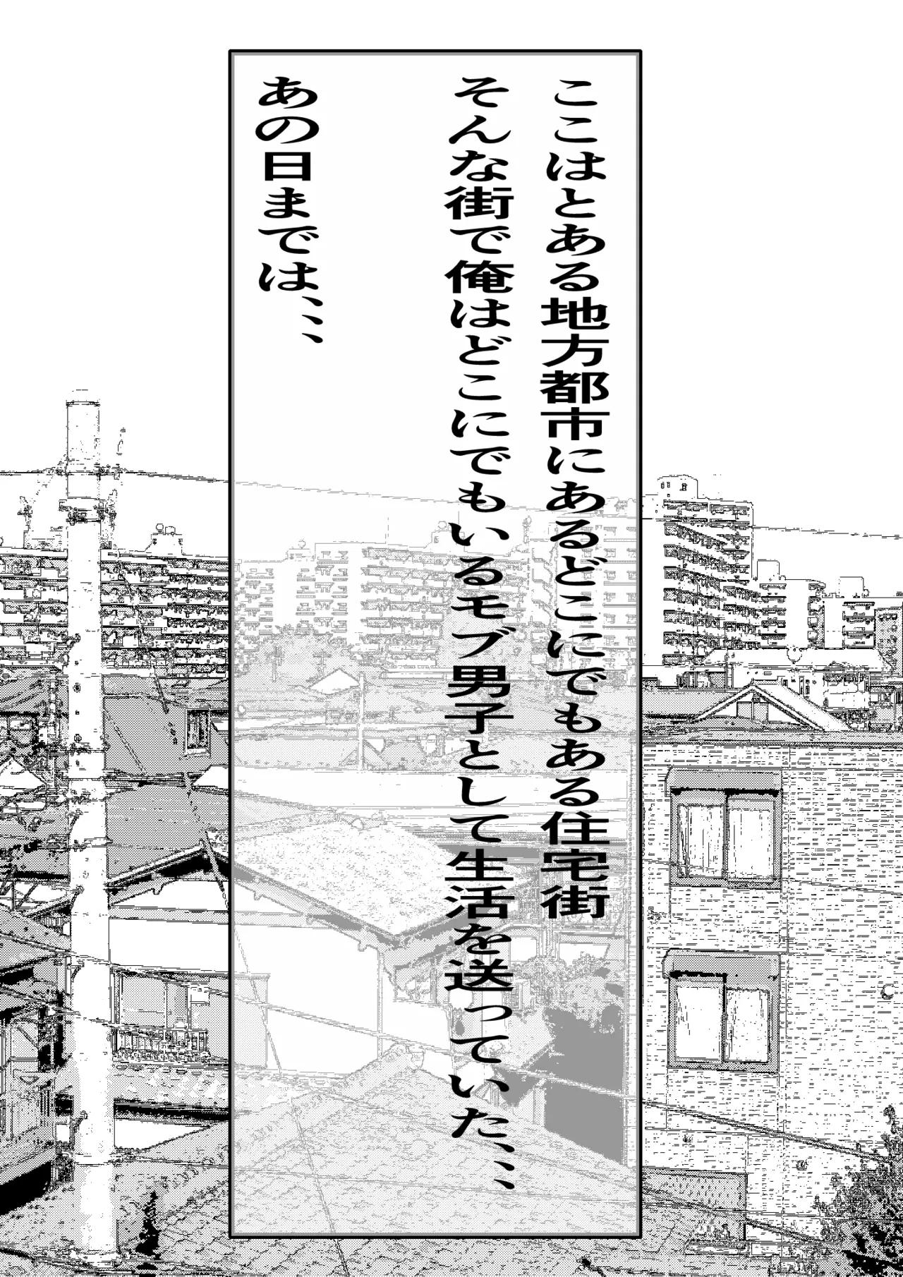 Minseiiin no Oshigoto Seikatsu Hogo no Okusama ni Shinsen Semen Otodokeshimasu page 2 full