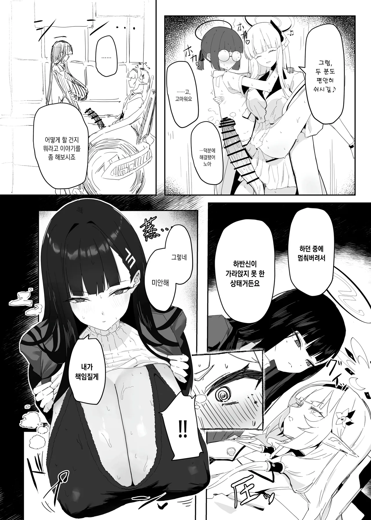 Zenchinpo | 전지자지 page 10 full