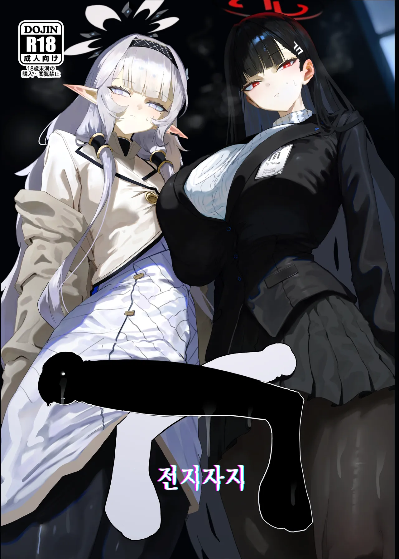 Zenchinpo | 전지자지 page 3 full