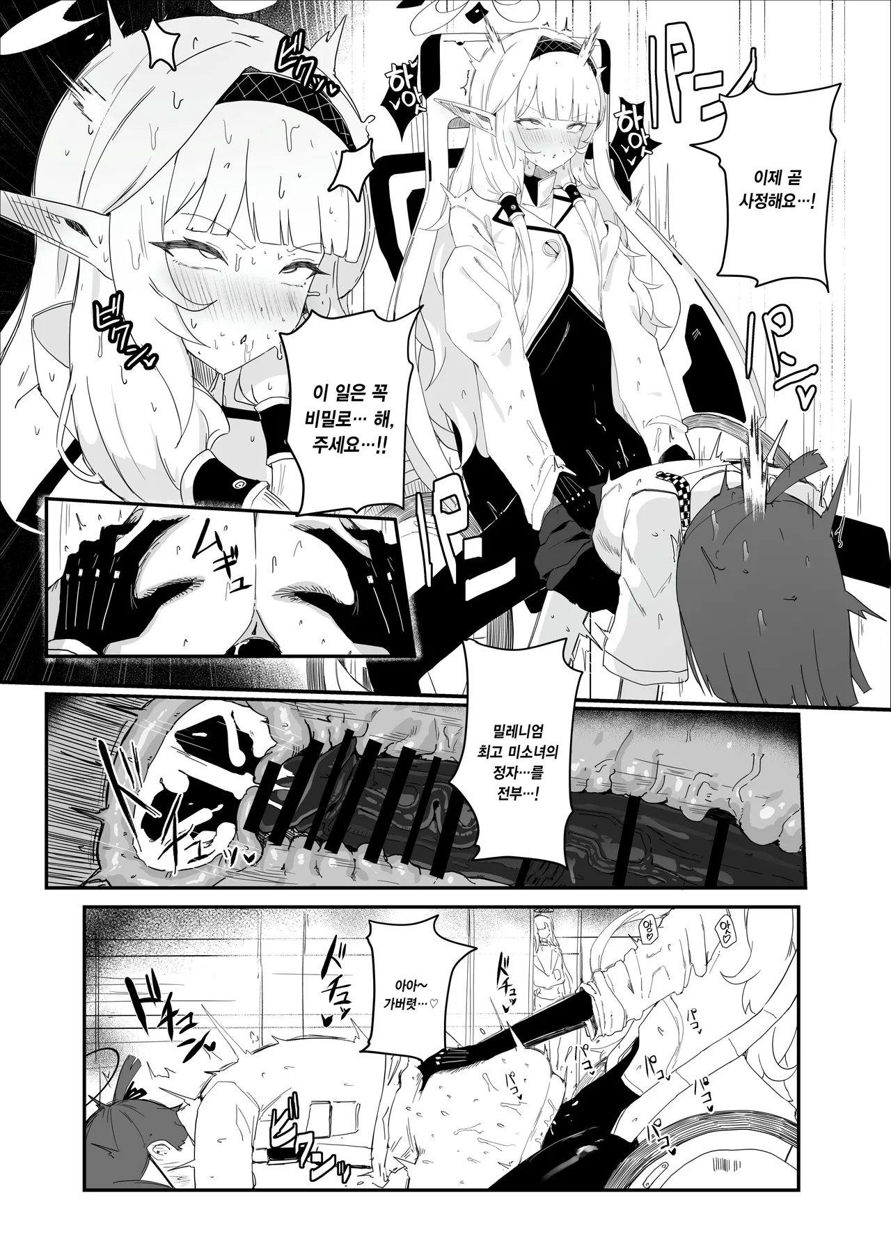 Zenchinpo | 전지자지 page 6 full