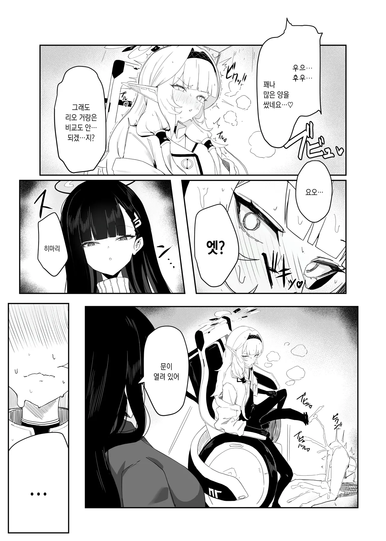 Zenchinpo | 전지자지 page 7 full