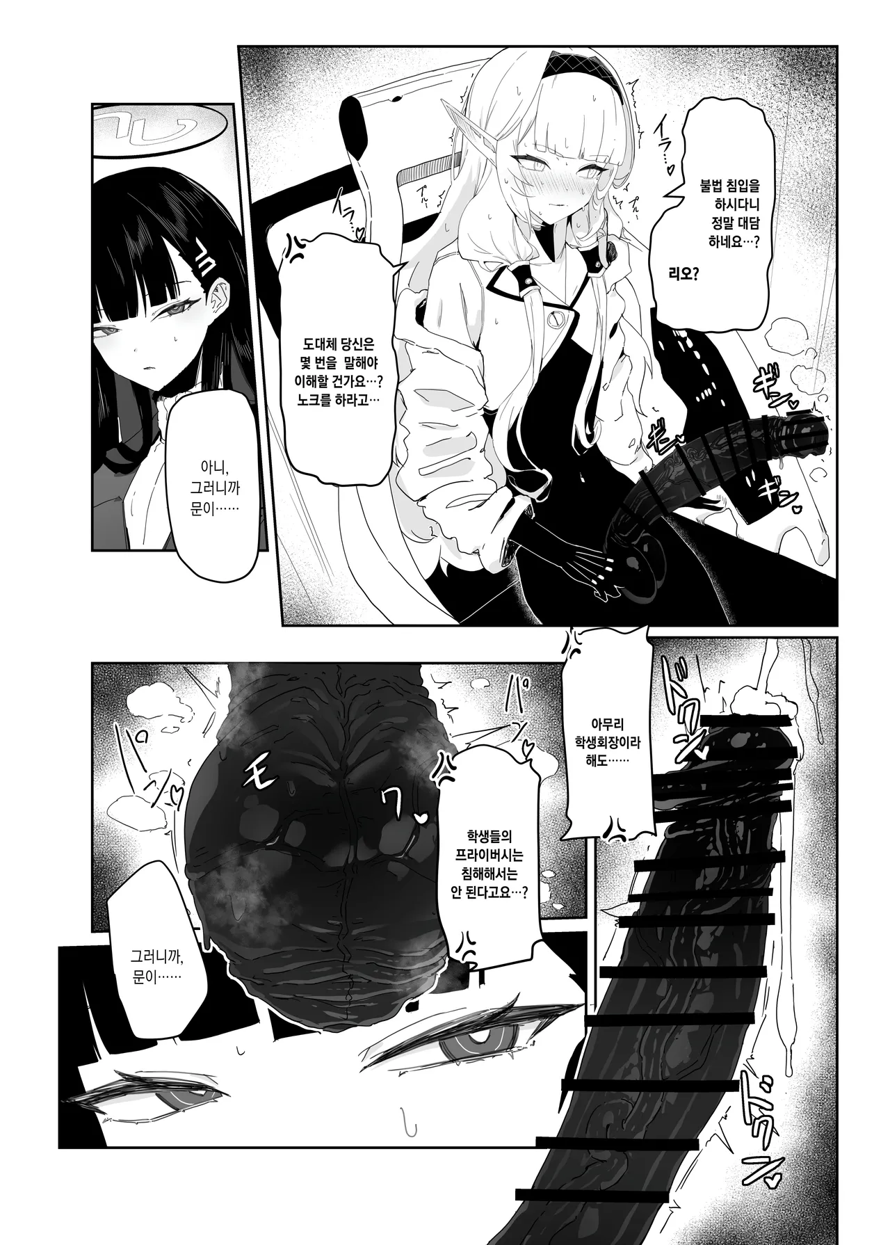 Zenchinpo | 전지자지 page 8 full