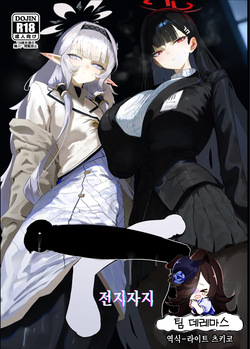 Zenchinpo | 전지자지