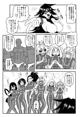 [くもえもん]  A組の耐凌辱訓練！！(僕のヒーローアカデミア) cover