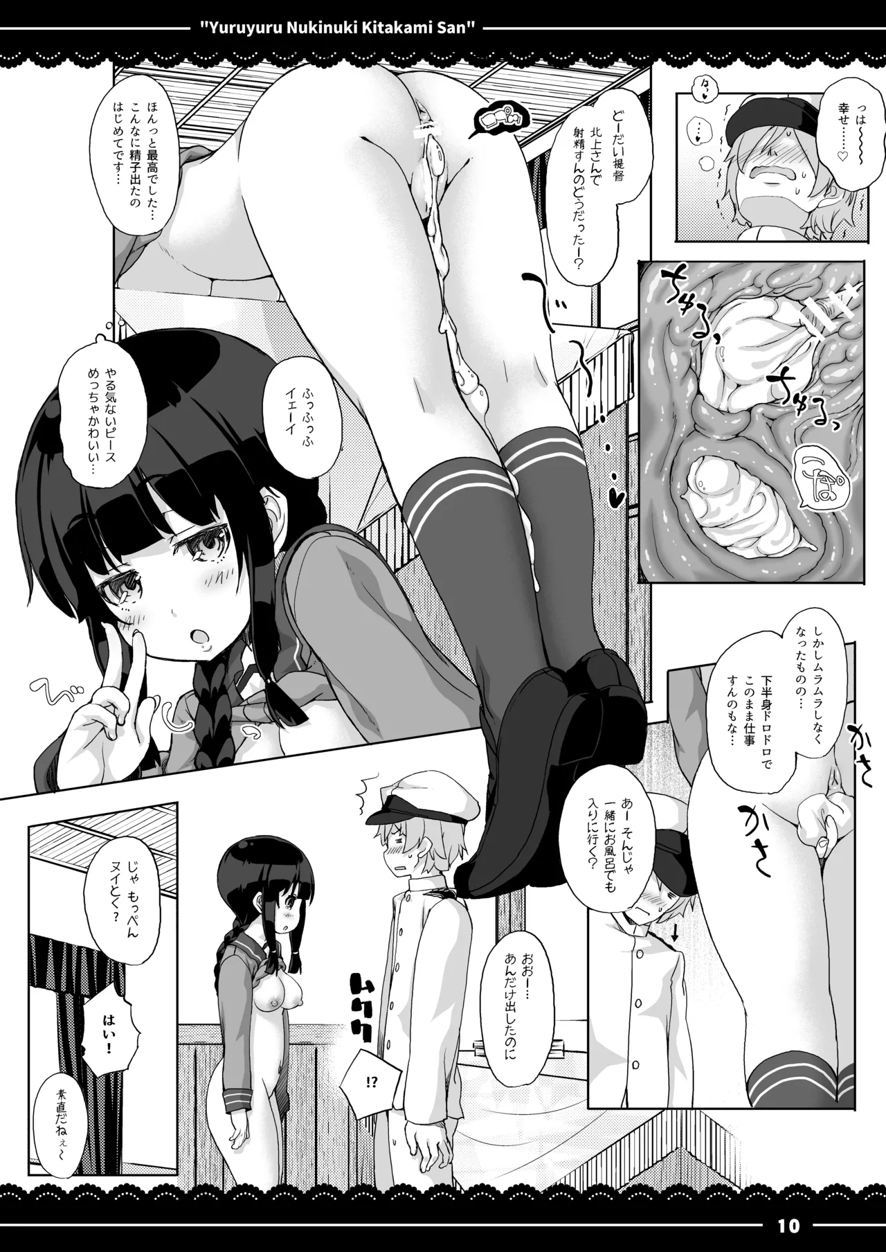 Yuruyuru Nukinuki Kitakami-san page 11 full