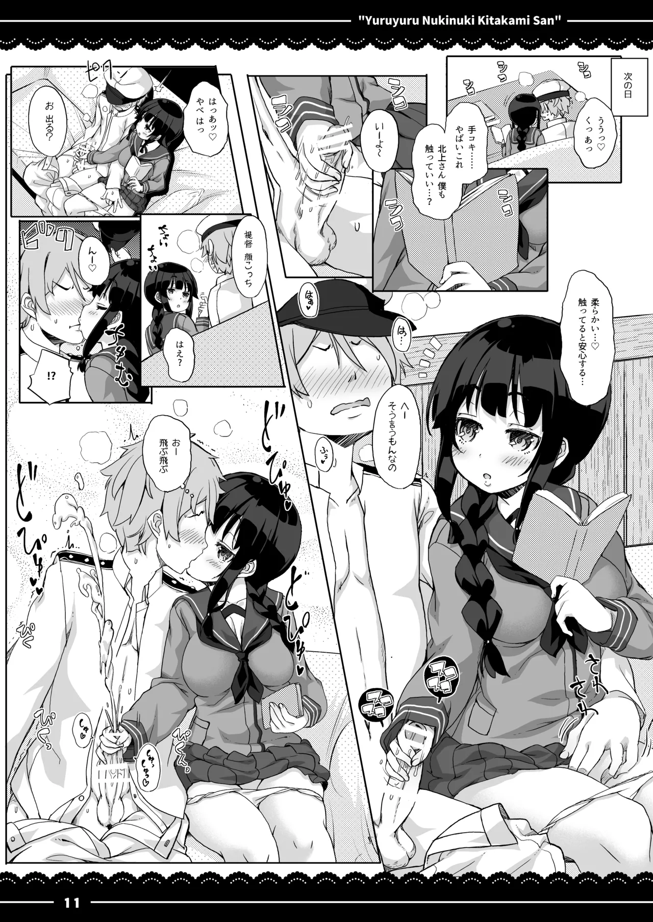 Yuruyuru Nukinuki Kitakami-san page 12 full
