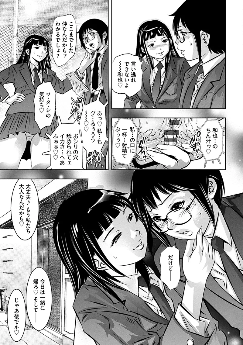 Ikenie no Houkago ~Seishori Gangu ni Natta Tsuyoki na Tenkousei~ page 11 full