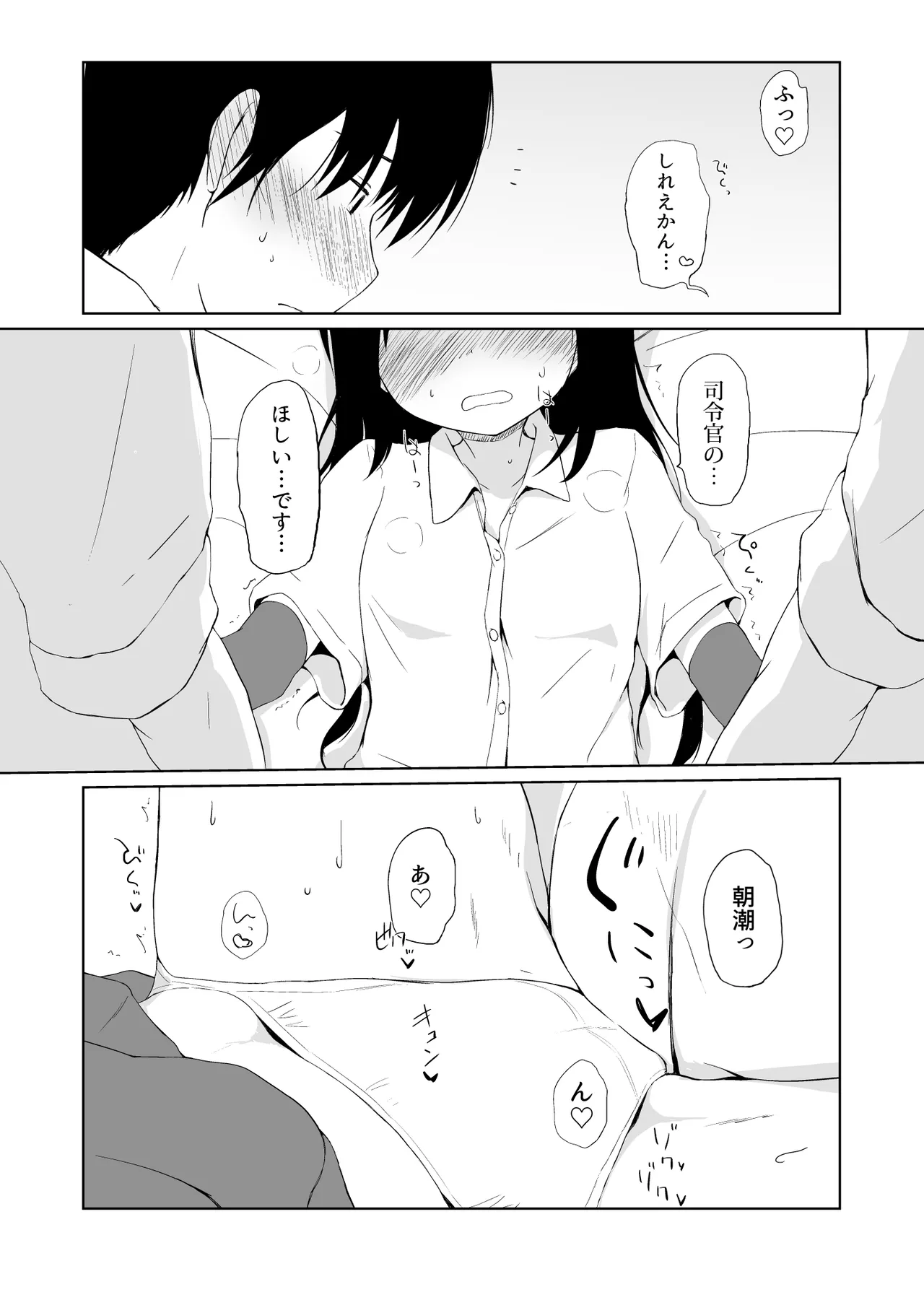 I to you page 11 full