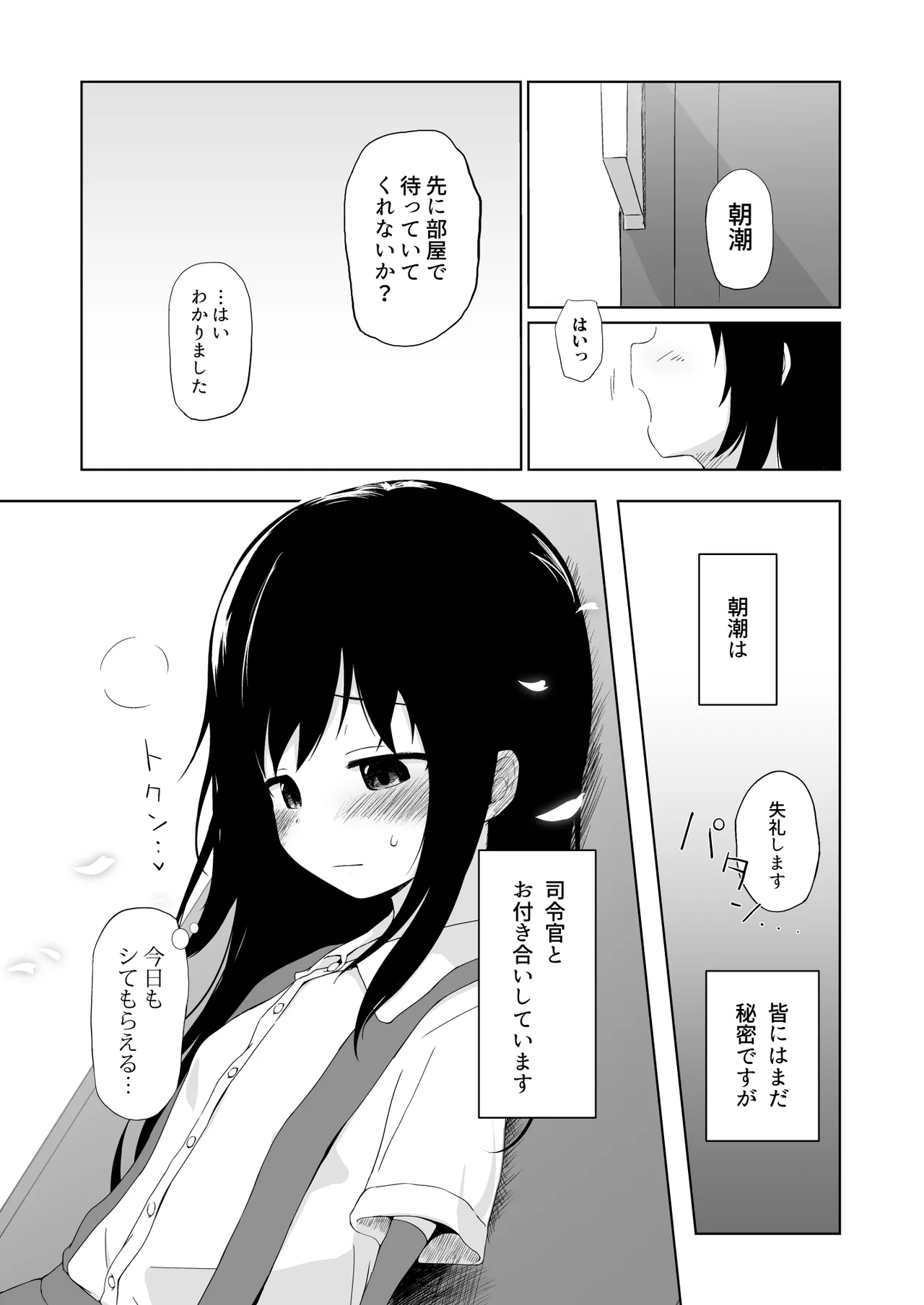 I to you page 5 full