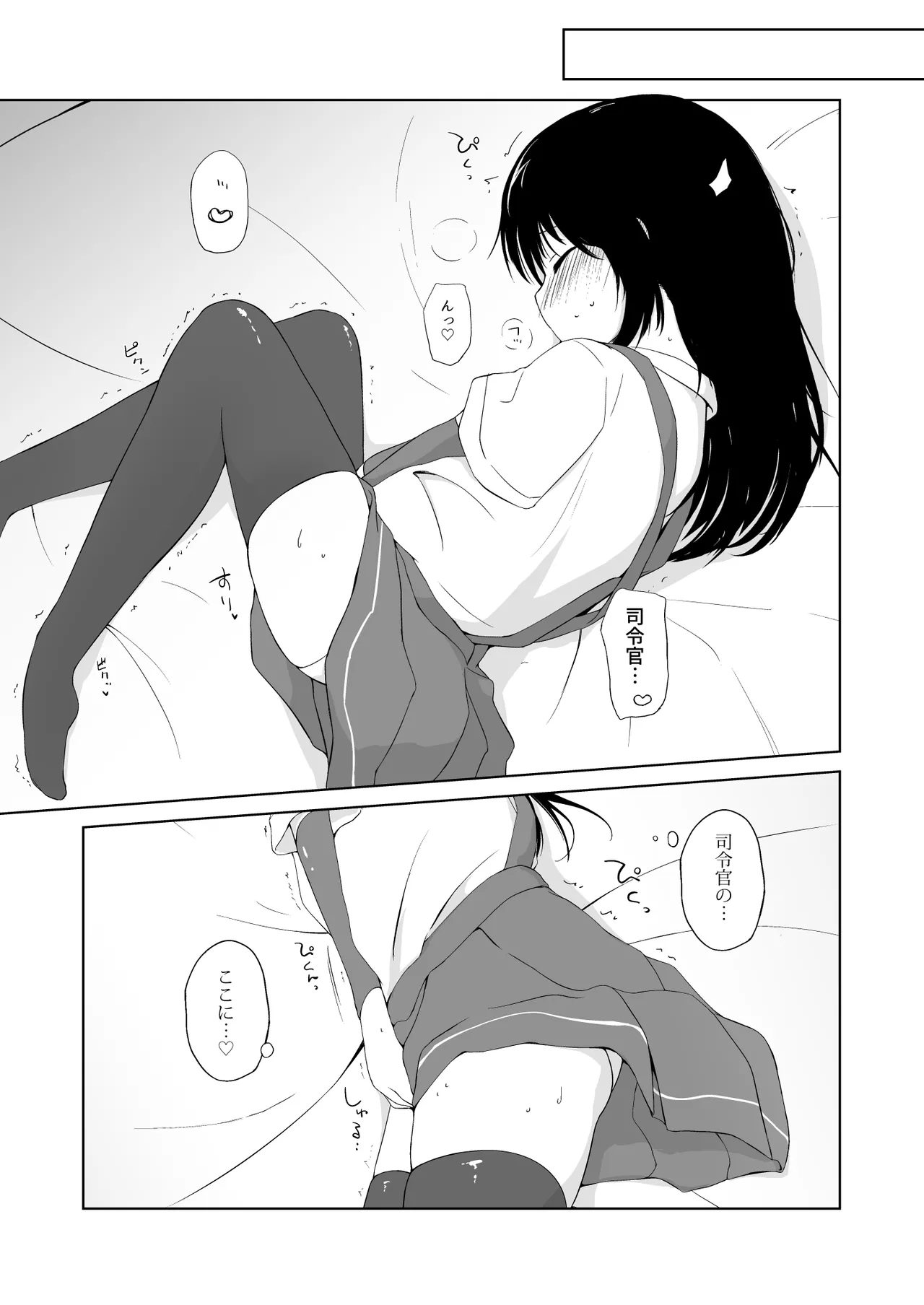 I to you page 6 full