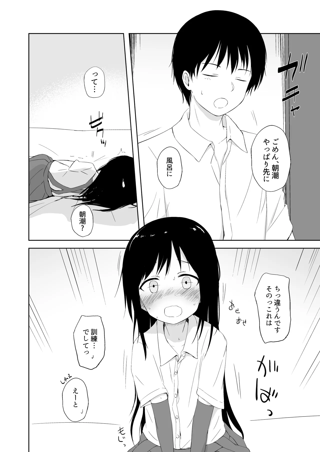 I to you page 8 full