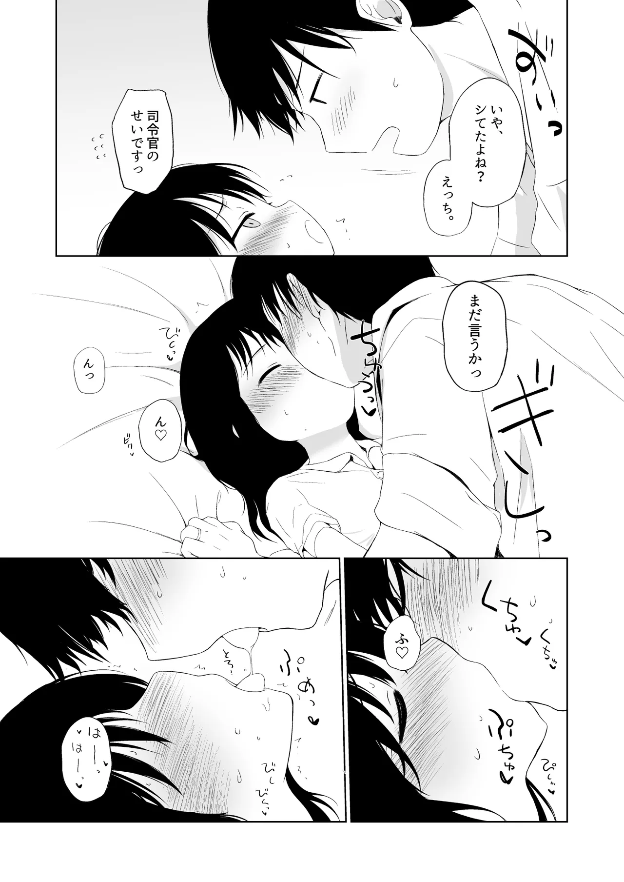 I to you page 9 full