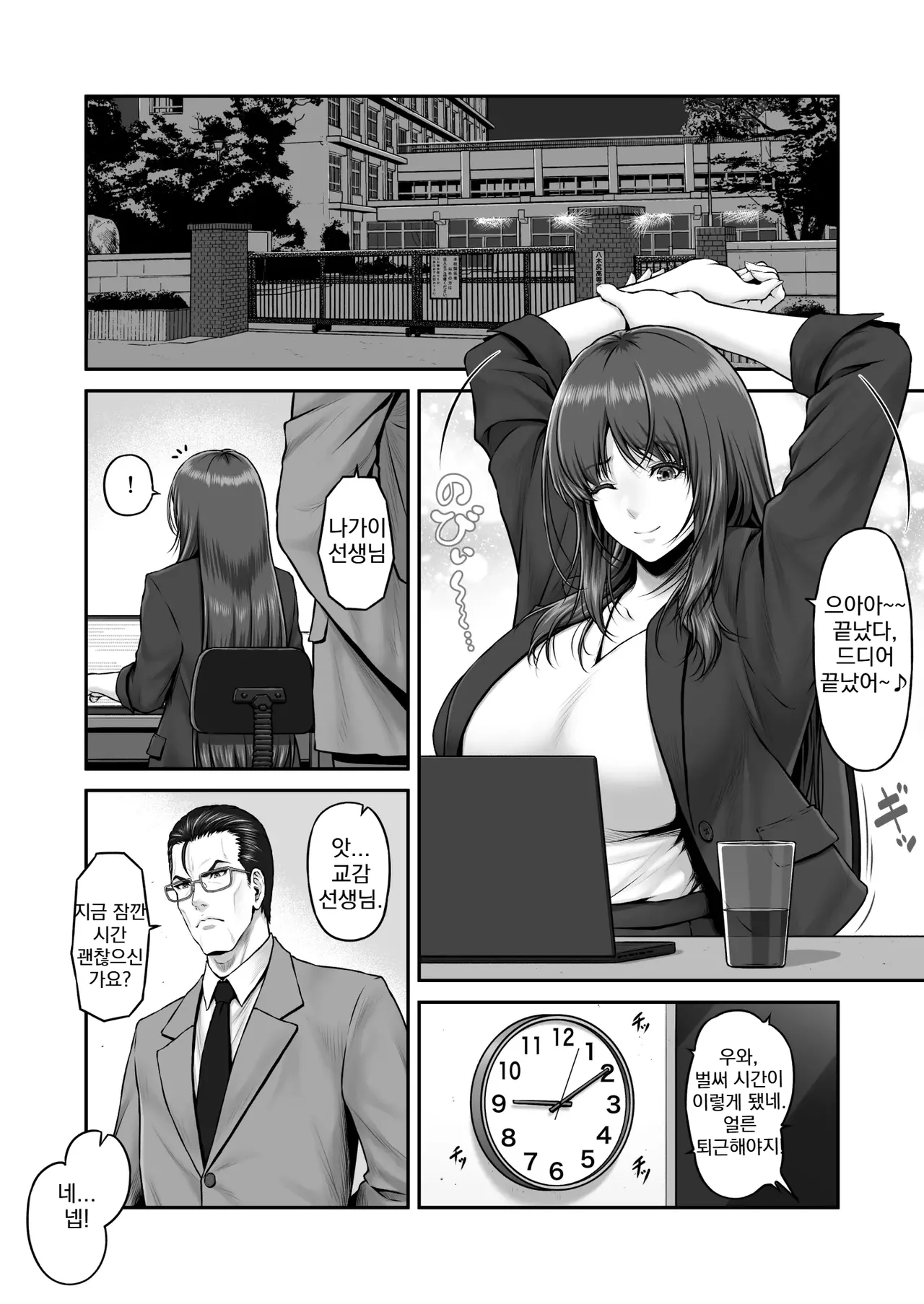 Yakishiri Yuukaku Kanyuutan Scout Ichi ~Nagai Ami Hen~ | 야기시리 유곽 권유담 스카우트 ~나가이 아미 편~ page 3 full