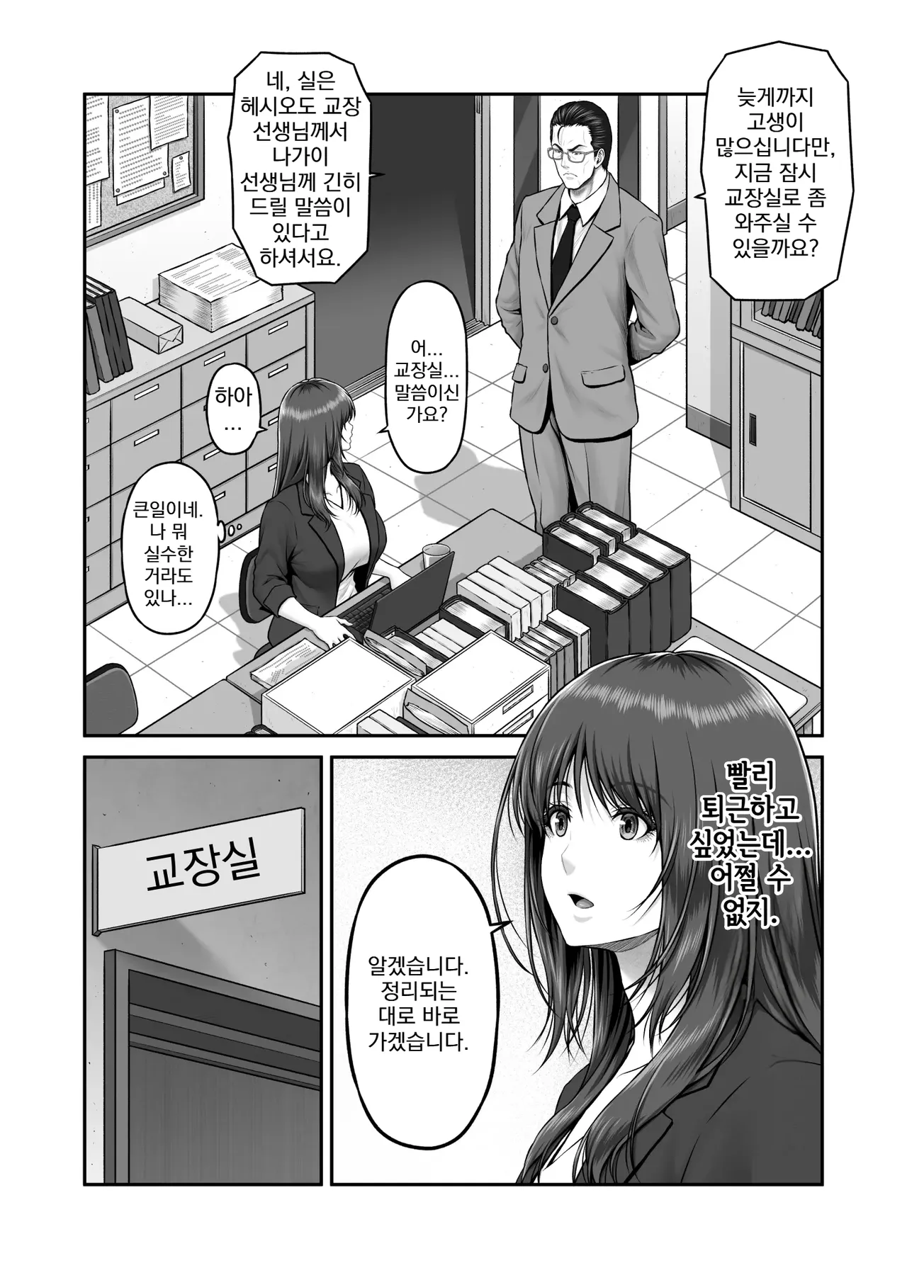 Yakishiri Yuukaku Kanyuutan Scout Ichi ~Nagai Ami Hen~ | 야기시리 유곽 권유담 스카우트 ~나가이 아미 편~ page 4 full