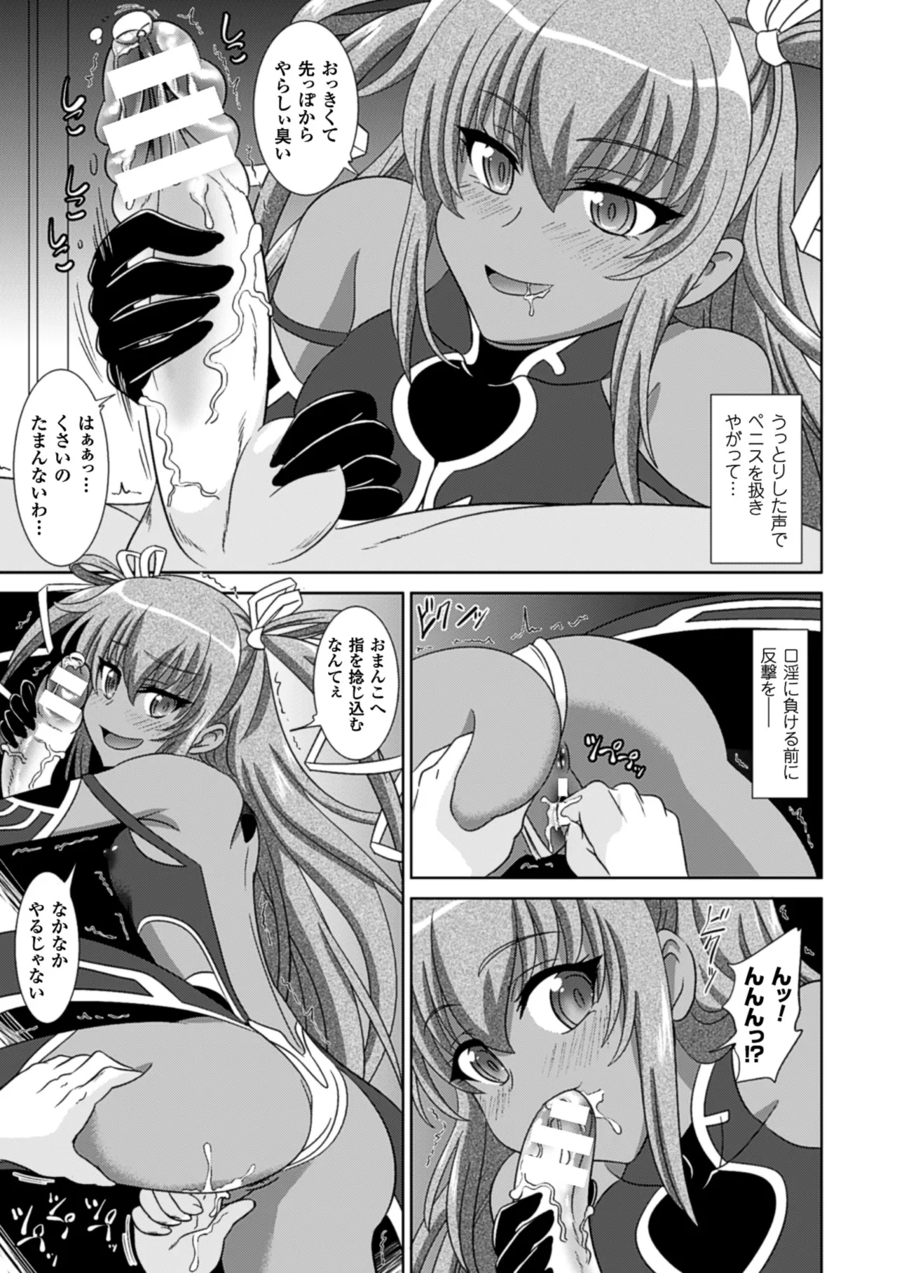 Bessatsu Comic Unreal Lilith Collection Taimanin Asagi Kessen Arena Hen Digital Ban Vol. 1 page 11 full