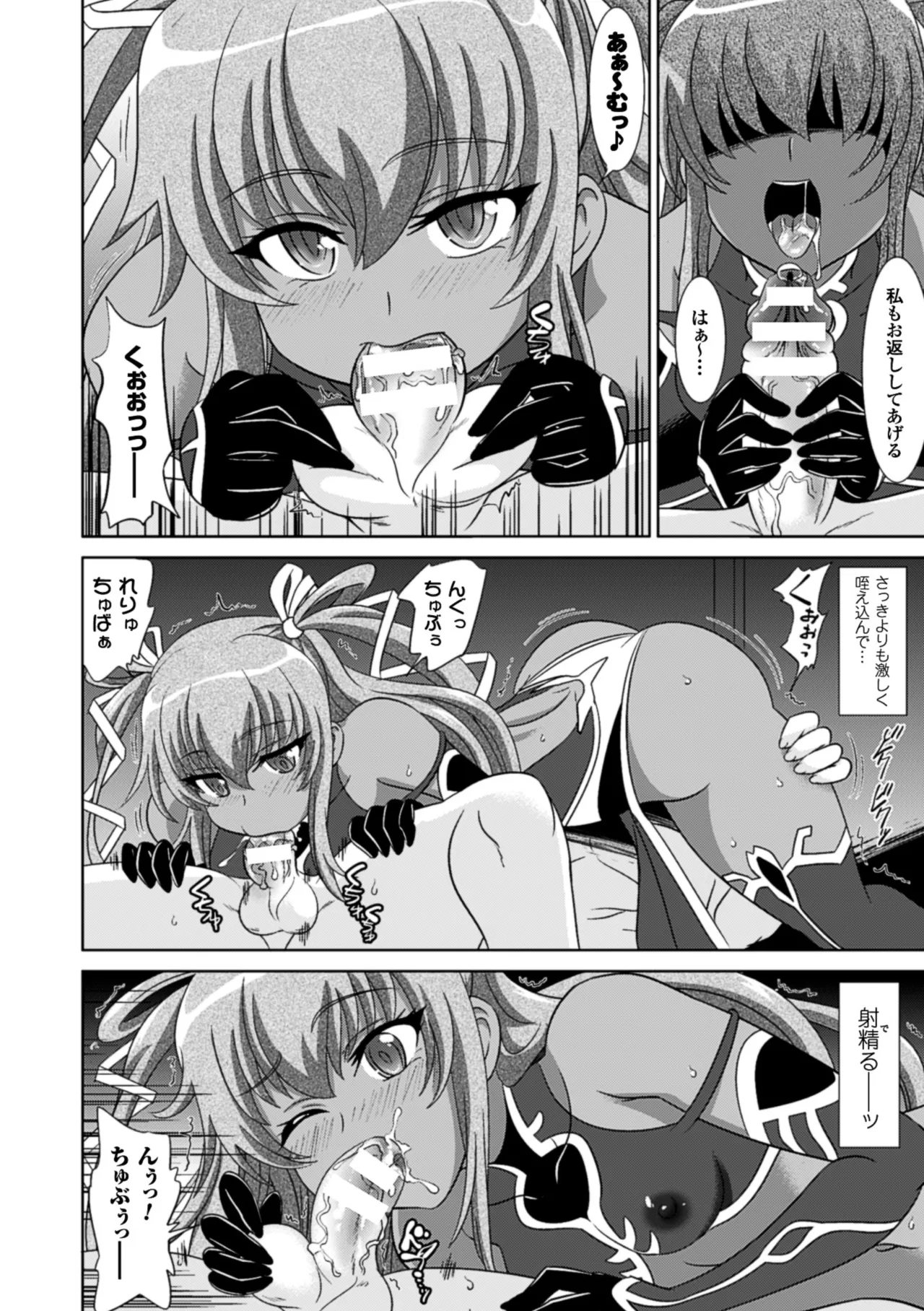 Bessatsu Comic Unreal Lilith Collection Taimanin Asagi Kessen Arena Hen Digital Ban Vol. 1 page 12 full