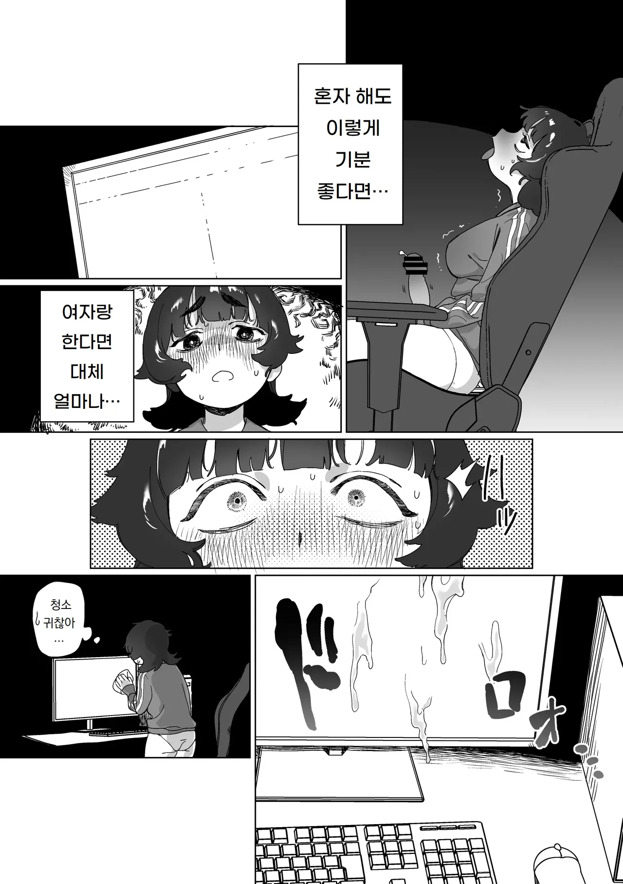 히키코모리 언니에게 꼬추가 생긴다면 Hikikomori no Ane ni Chinchin ga Haetara page 10 full
